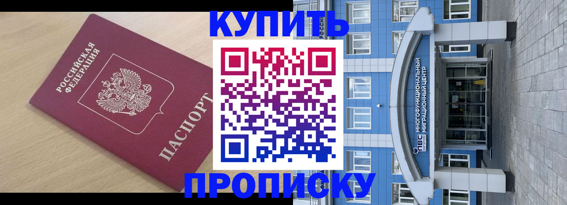 временная регистрация для всех в Шатуре