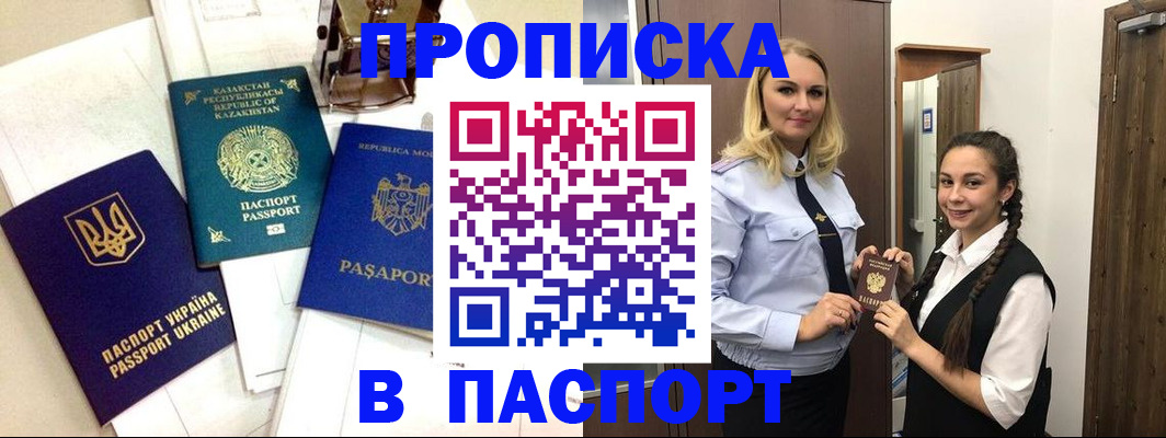 миграционный учет в Шатуре