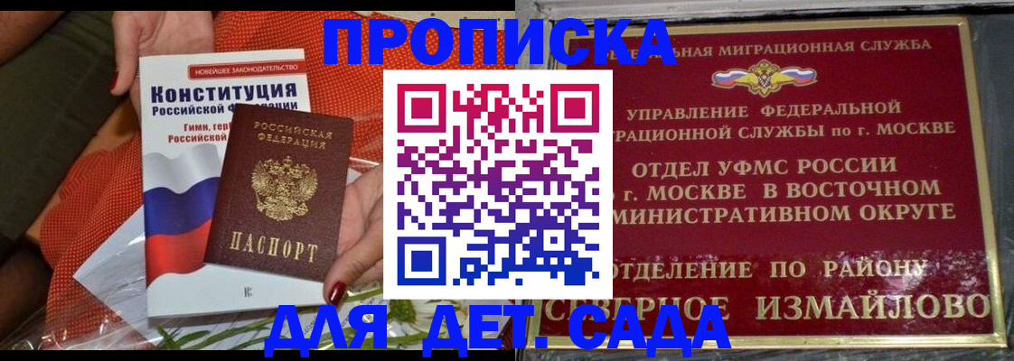 прописка от собственника в Шатуре