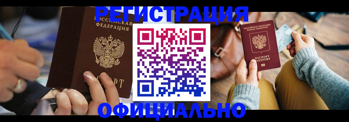прописка для школы в Шатуре