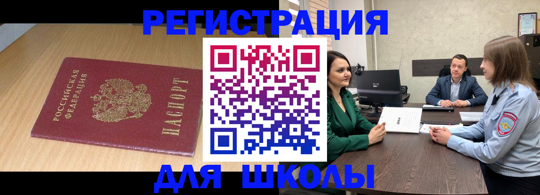 миграционный учет в Шатуре