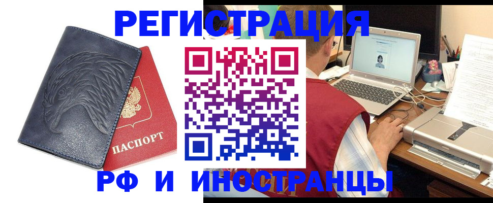 прописка для школы в Шатуре