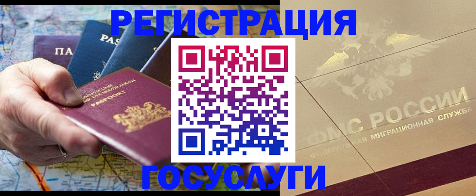 временная регистрация 2025 в Шатуре