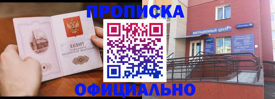 временная регистрация в Шатуре